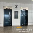 뮤지컬 &#39;파과&#39; 후기 러닝타임_구원영, 김재욱, 박영수, 이재림, 박희준 배우 출연