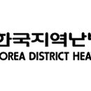 한국지역난방공사구
