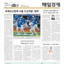 매일경제신문 - 153283 | 매일경제신문