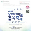 [골목]합창 이미지