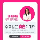 연세린의원 이미지