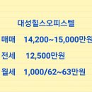 대성힐스오피스텔 이미지