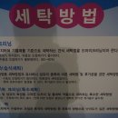 드라이119세탁 이미지