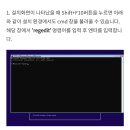 저사양 PC 및 노트북에 윈도우11 설치하는방법 이미지