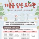 서구공공도서관 미디어투데이
