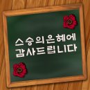 은혜문구