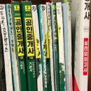 박문각 공인중개사 1차 - 기본이론 - 부동산학개론 이미지