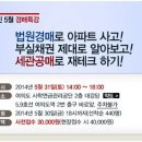 부동산 재테크(경매, 공매) 이미지