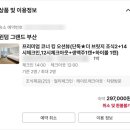 큐브짐 휘트니스 | 윈덤 그랜드 부산 프리미엄 코너 킹, 룸서비스, 조식 후기