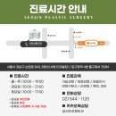 서진성형외과의원 이미지