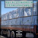 유택인테리어