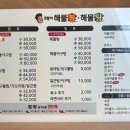 코봉이해물찜 이미지