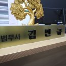 삼전행정사사무소