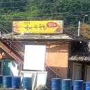 강촌닭갈비 이미지