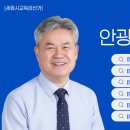 안광식 세종방송