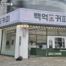 백억환경 이미지