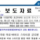 KOTRA-KRPIA, 국내 의료·바이오 스타트업 글로벌 진출 협력 MOU 이미지