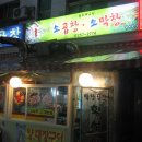 이조곱창막창 이미지