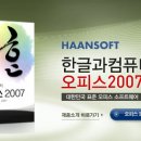 [한글과컴퓨터][한컴 / 매각 가시화에 이틀째 상한가기록, 시세분출하는 M&A관련주 주목할때..] 이미지