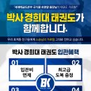 안양 스타태권도장 이미지