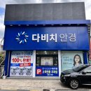 수원안경 다비치안경 화서점 여름용 선글라스 1+1 구매 후기