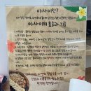 건강하고 상큼한 아사이볼 &amp; 요거트아이스크림 맛집! 금천구 &#34;요거트가족&#34; 후기~