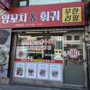 가연양꼬치,훠궈 | 수유역 양꼬치 무한리필, 가연양꼬치 수유본점 훠궈까지 배 터지게 즐긴 후기