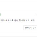 포카리세탁
