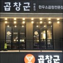 대흥곱창 이미지