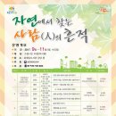 길위의인문학