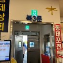 도매상회 이미지