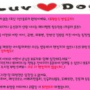 럽독(Luv Dog) 이미지