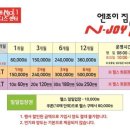 엔조이 짐 이미지