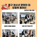 동구청소년문화의집 이미지