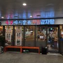 족발야시장&무청감자탕길음뉴타운점