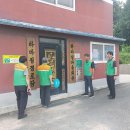 하마정경로당 이미지