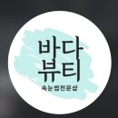 셀포랩비채뷰티