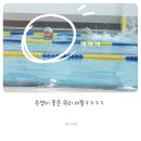 그로윈스윔아카데미 | 올여름은 청라 어린이수영장 그로윈 스윔 아카데미에서 수영을 배워볼까?
