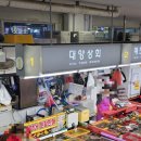 대양상회 이미지