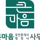 큰마당 공인중개사사무소 이미지
