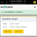 국민 건강검진 및 내시경 후기(오라팡 복용기, 전주효천연합내과)+검진결과 카톡으로 확인