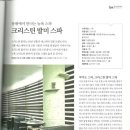벨루스스파