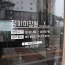 정이미장원 - 울주군 | 정이미장원