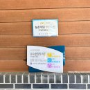 문수골권역마을 네이버블로그