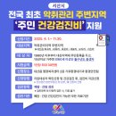 서산시, 악취관리지역 주민 ‘건강검진비’ 지원한다(서산태안TV) 이미지