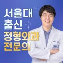 참정형외과의원 이미지