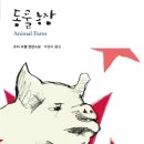 오두농장 이미지