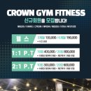 크라운짐휘트니스 이미지
