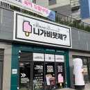 무인다방 신천더샵센터시티점