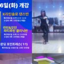 [남부] 댄스스포츠 이미지